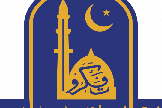 NOTIFICATION: RESCHEDULING OF EXAMINATIONS DUE TO VISIT OF AN IMPORTANT DIGNITARY