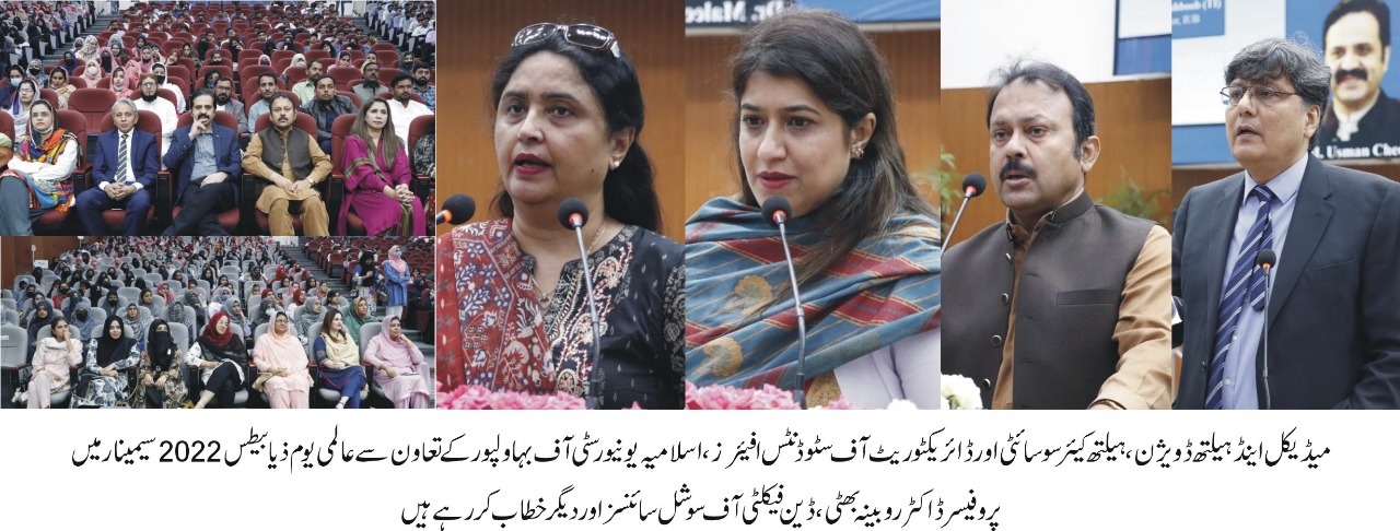 IUB organized an awareness seminar on the theme of World Diabetes Day 2022