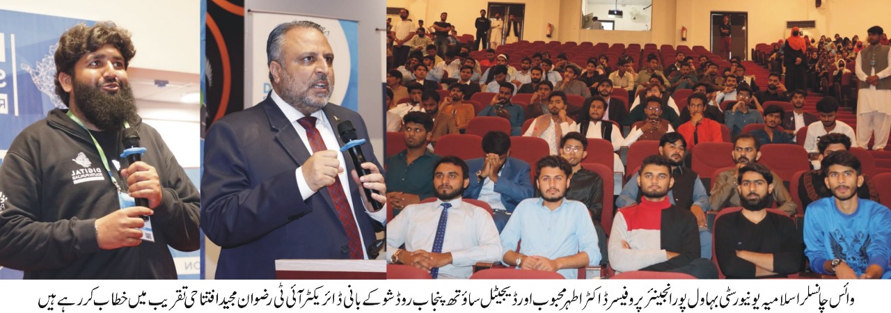 digital SP ryk urdu