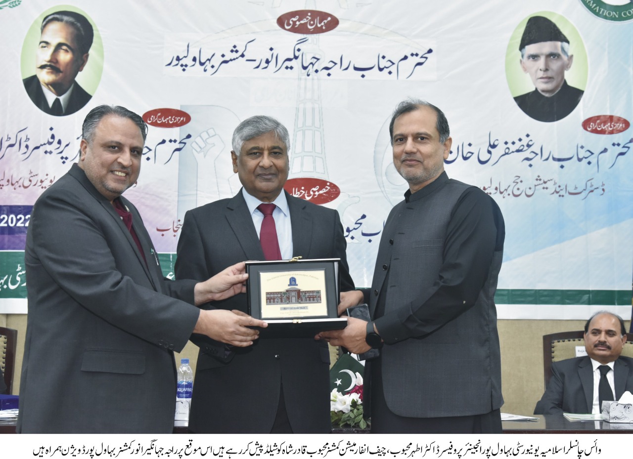 Right to Information Awareness Seminar was organized by Punjab Information Commission in collaboration with the IUB
