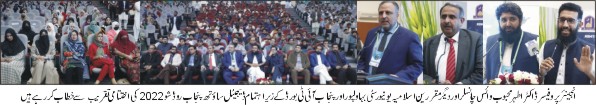 The concluding ceremony of the first Digital South Punjab Road Show 2022 was held at Baghdad Al Jadeed Campus, IUB