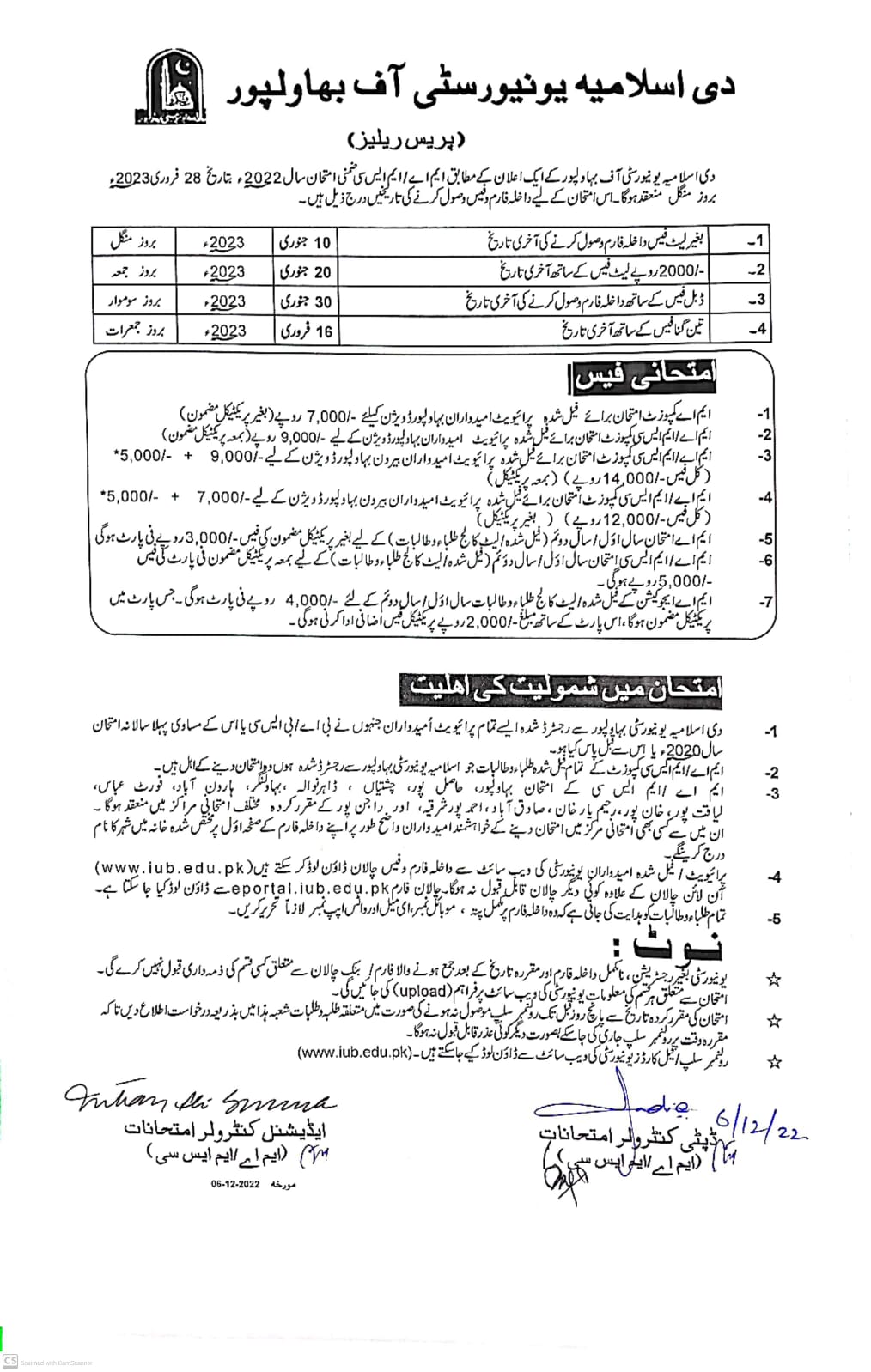 IUB announced MA/MSc Supplementary Examination 2022