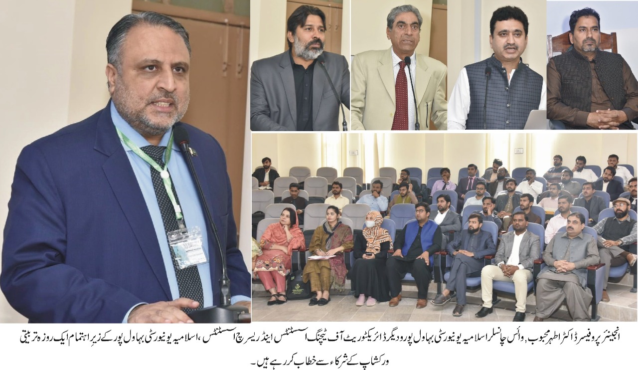 Directorate of Career Counseling IUB strives for the promotion of industry and academia