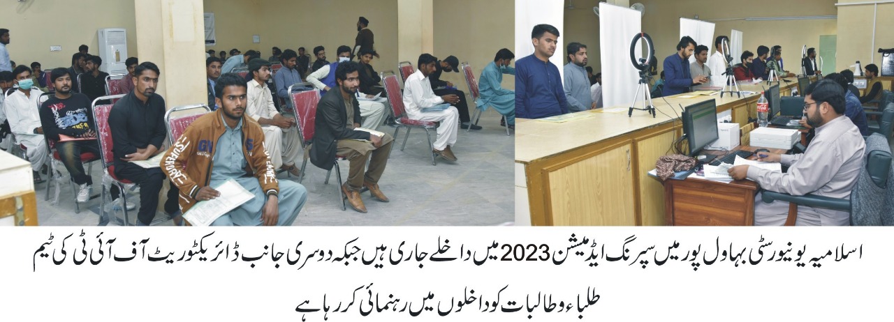 Admission Drive for Spring Semester 2023 at IUB