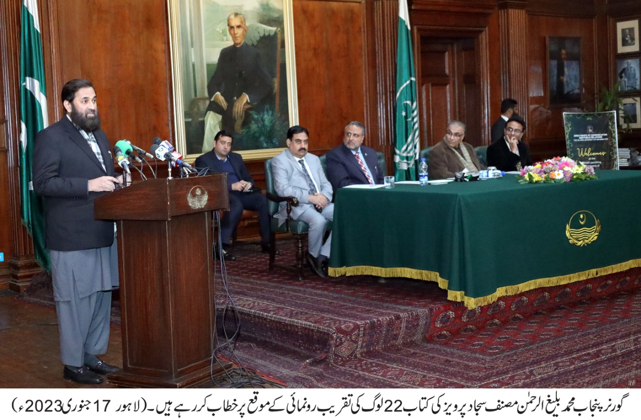Book Reading should be encouraged to promote the culture of tolerance in the society, Engr. Muhammad Baligh Ur Rehman