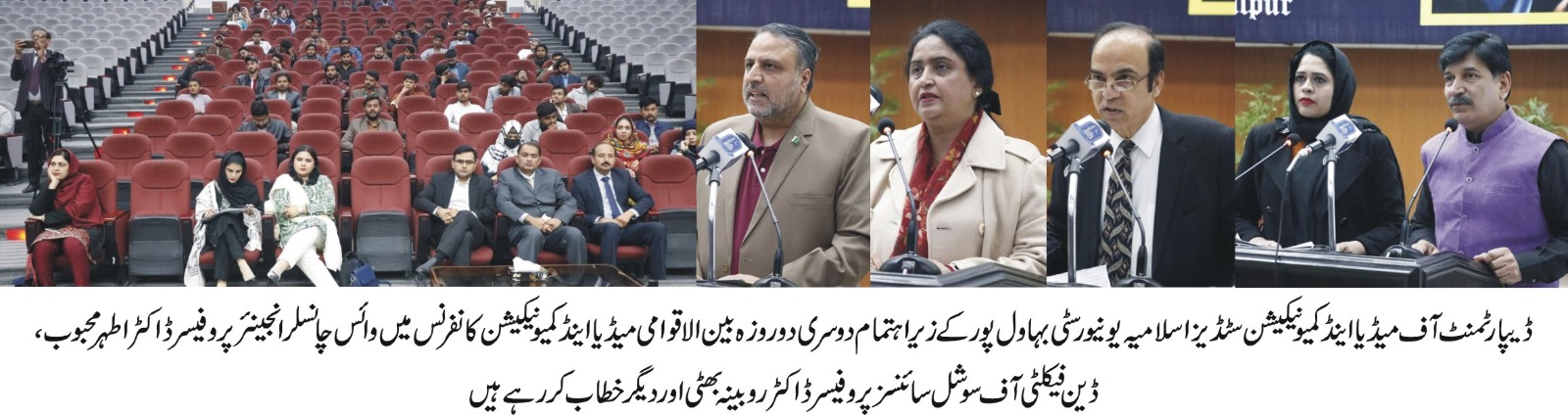 media day urdu