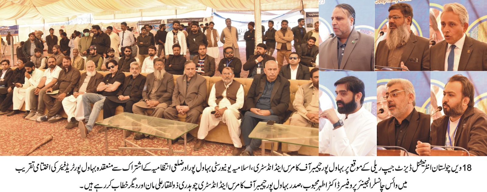 Bahawalpur Trade Fair will soon take the form of an international event, VC IUB Engineer Prof. Dr. Athar Mahboob