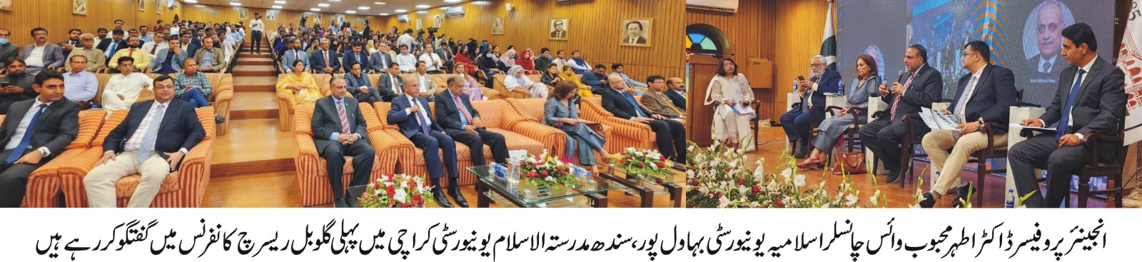 SMI urdu