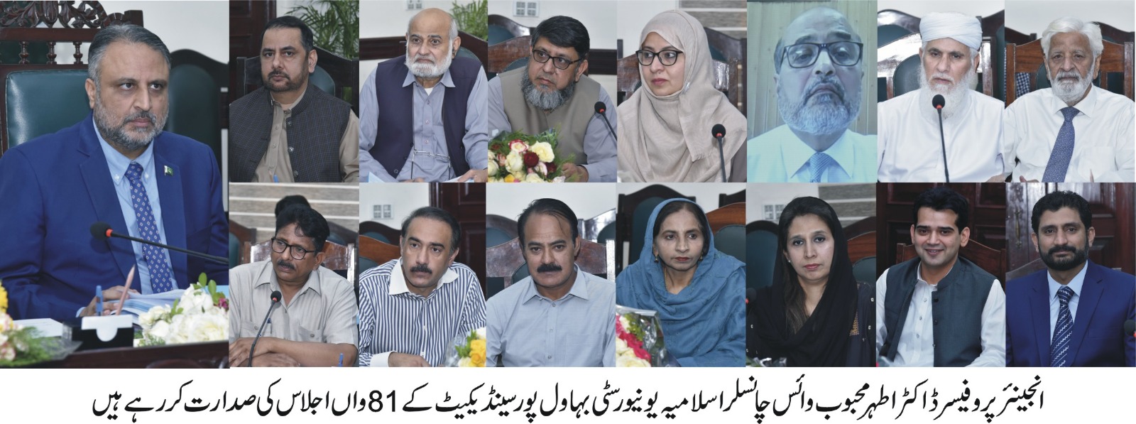 The 81st Syndicate meeting of the Islamia University of Bahawalpur was held at Abbasia Campus