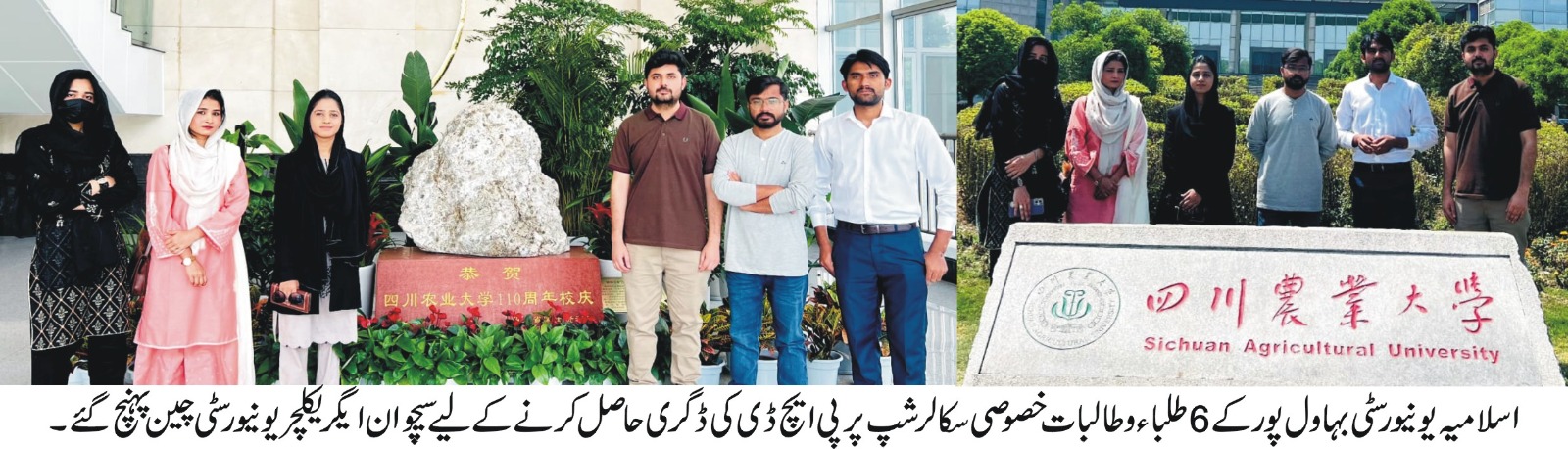 Six IUB students have arrived at Sichuan Agricultural University (SAU) China on fully funded PhD scholarships