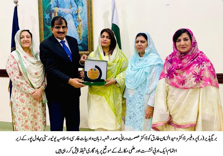 Organized by IUB, a literary session and academic dialogue was organized on the occasion of Saadi and Iqbal Day