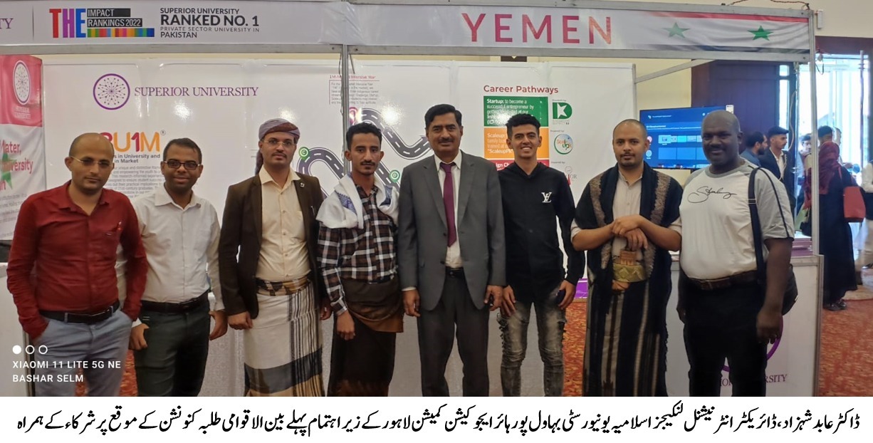 Dr. Abid Shahzad participated in the first international student convention in Lahore along with foreign students of IUB