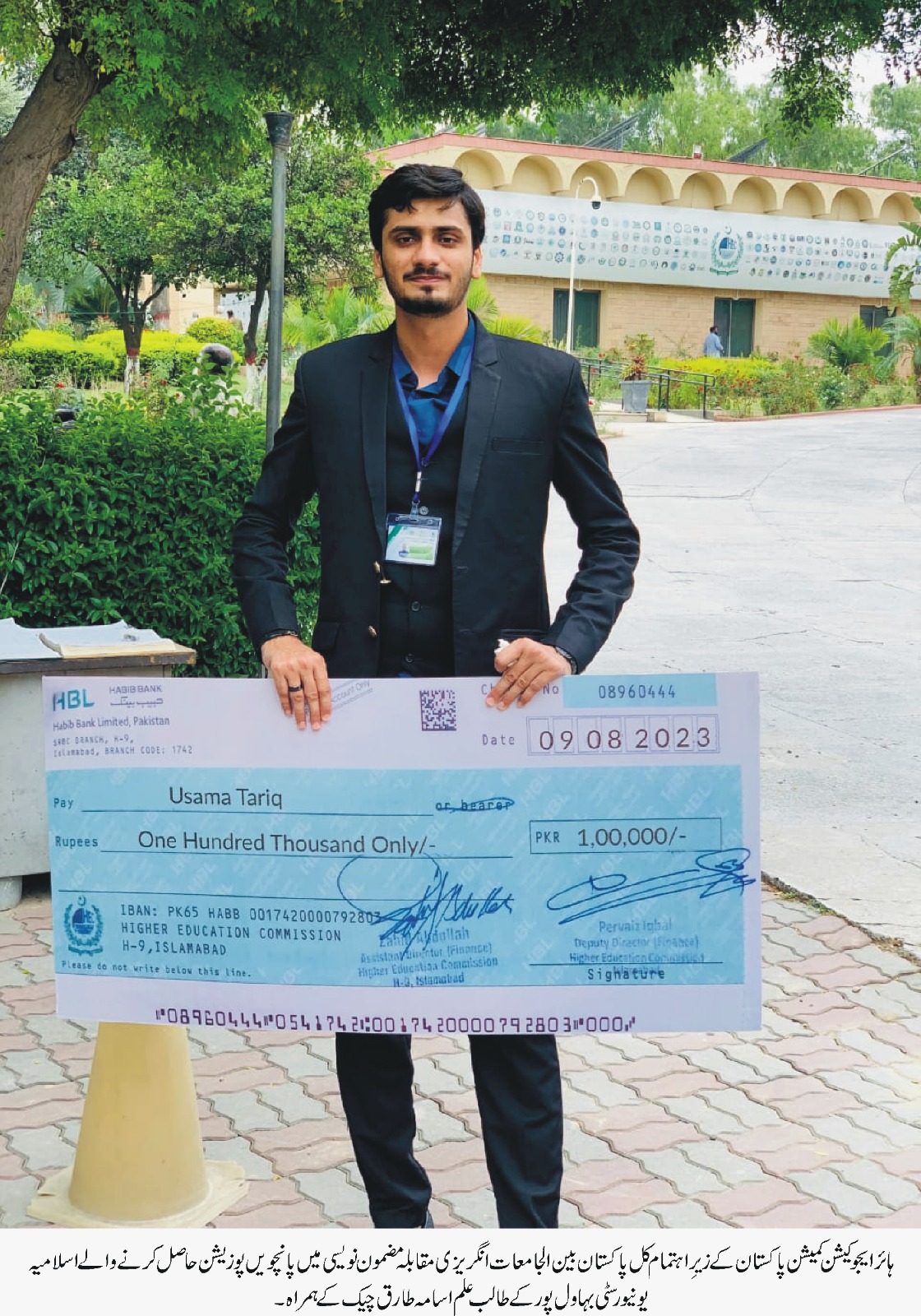 usama tariq urdju