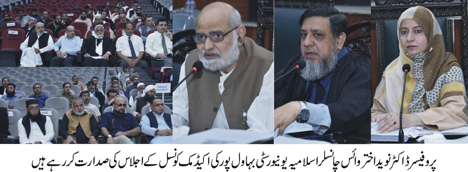 Under the chairmanship of Vice Chancellor Prof. Dr. Naveed Akhtar, the 55th meeting of the Academic Council of the IUB