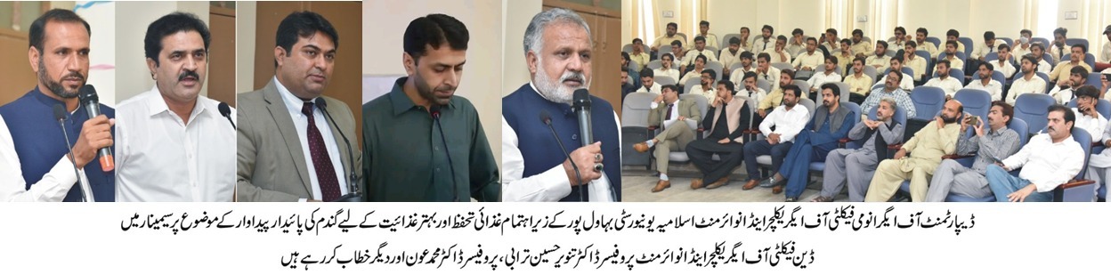 wheat seminar urdu