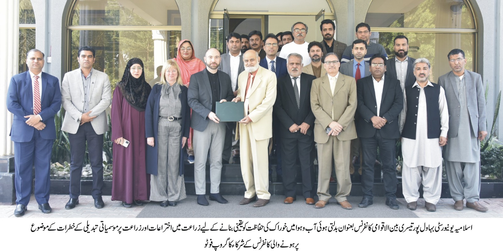 3rd International Conference on “Innovations in Agriculture to Ensure Food Security in a Changing Climate” at IUB