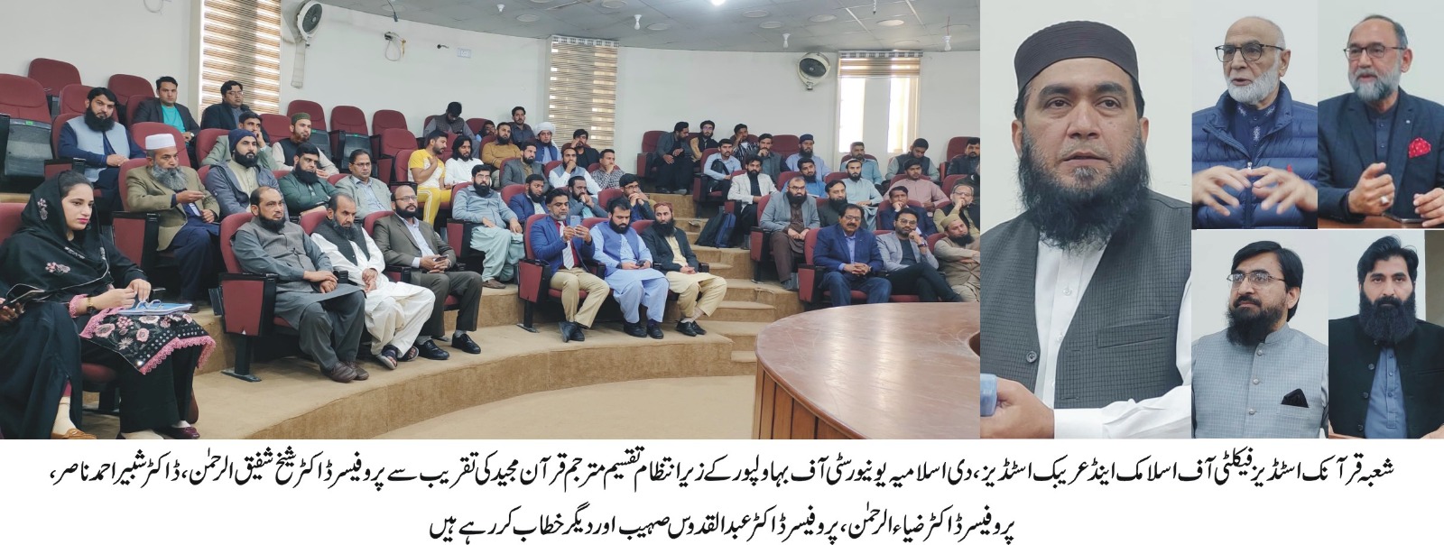 250 copies of the translated Quran were distributed among the teachers including the heads of various departments of IUB