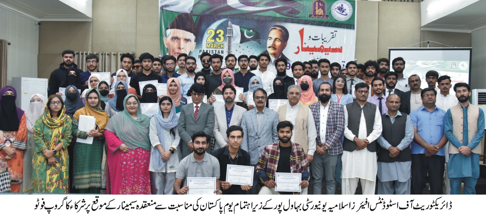A seminar was organized on the theme of Pakistan Day in Ghulam Muhammad Ghotvi Hall, Abbasia Campus