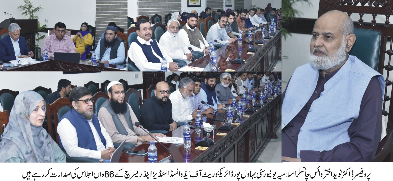 The 86th meeting of Directorate of Advanced Studies and Research of Islamia University Bahawalpur was held