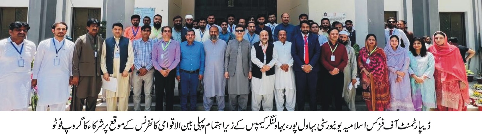 ICAP BWN urdu
