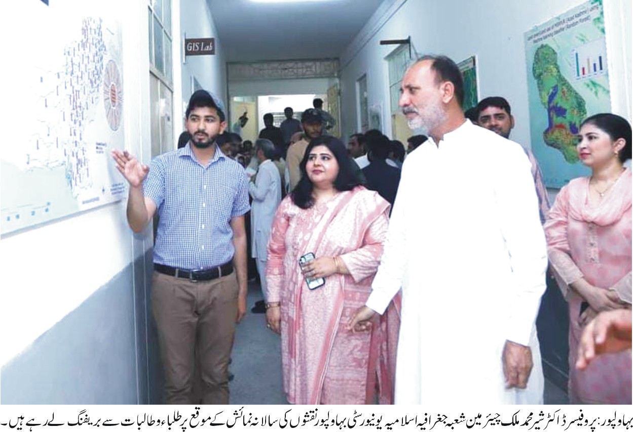 An exhibition of Remote Sensing and GIS project of MPhil and PhD research scholars was organized in IUB