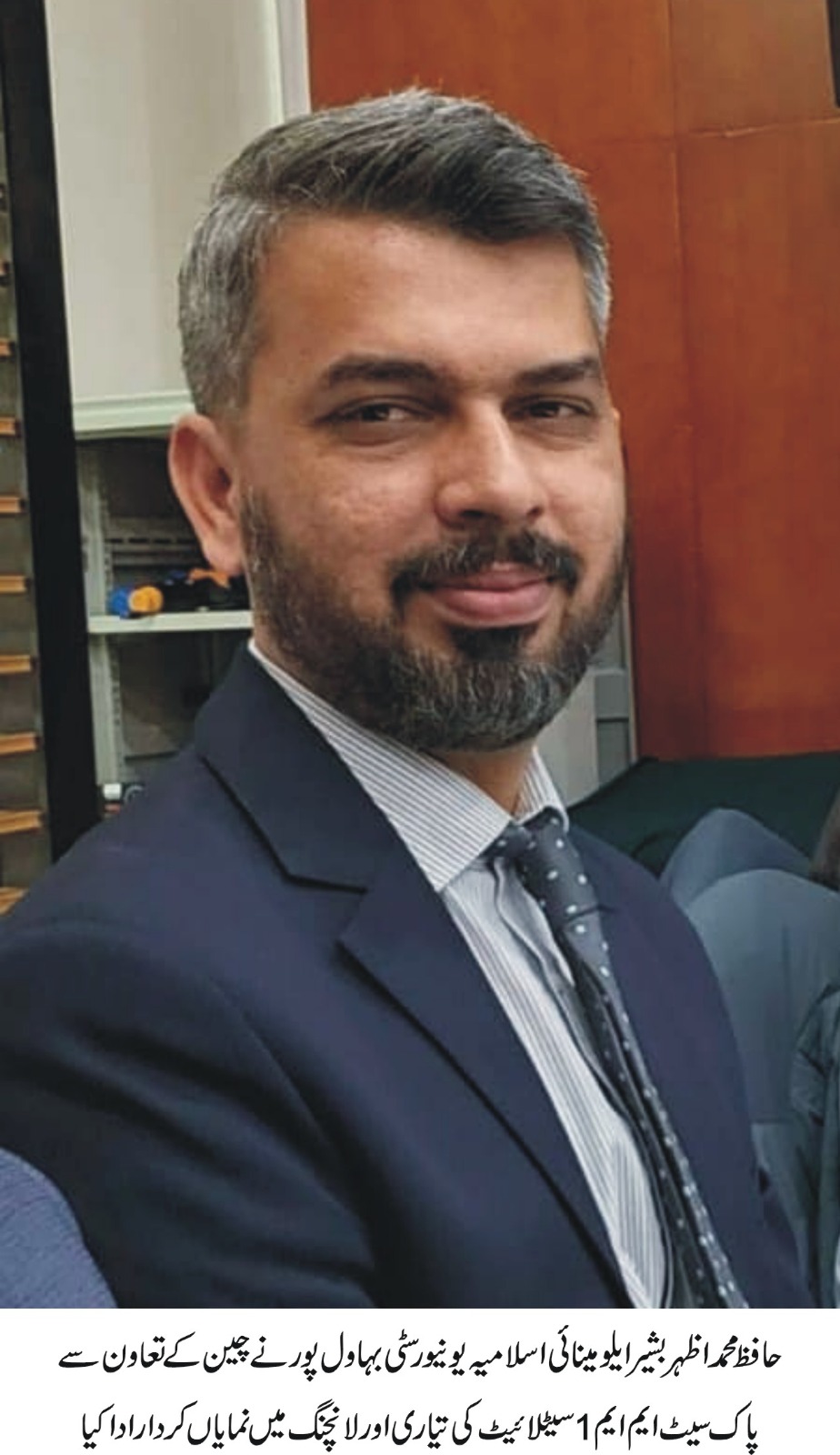 Hafiz Muhammad Azhar, an alumnus of IUB, has played a prominent role in the Pakistan-China Satellite program