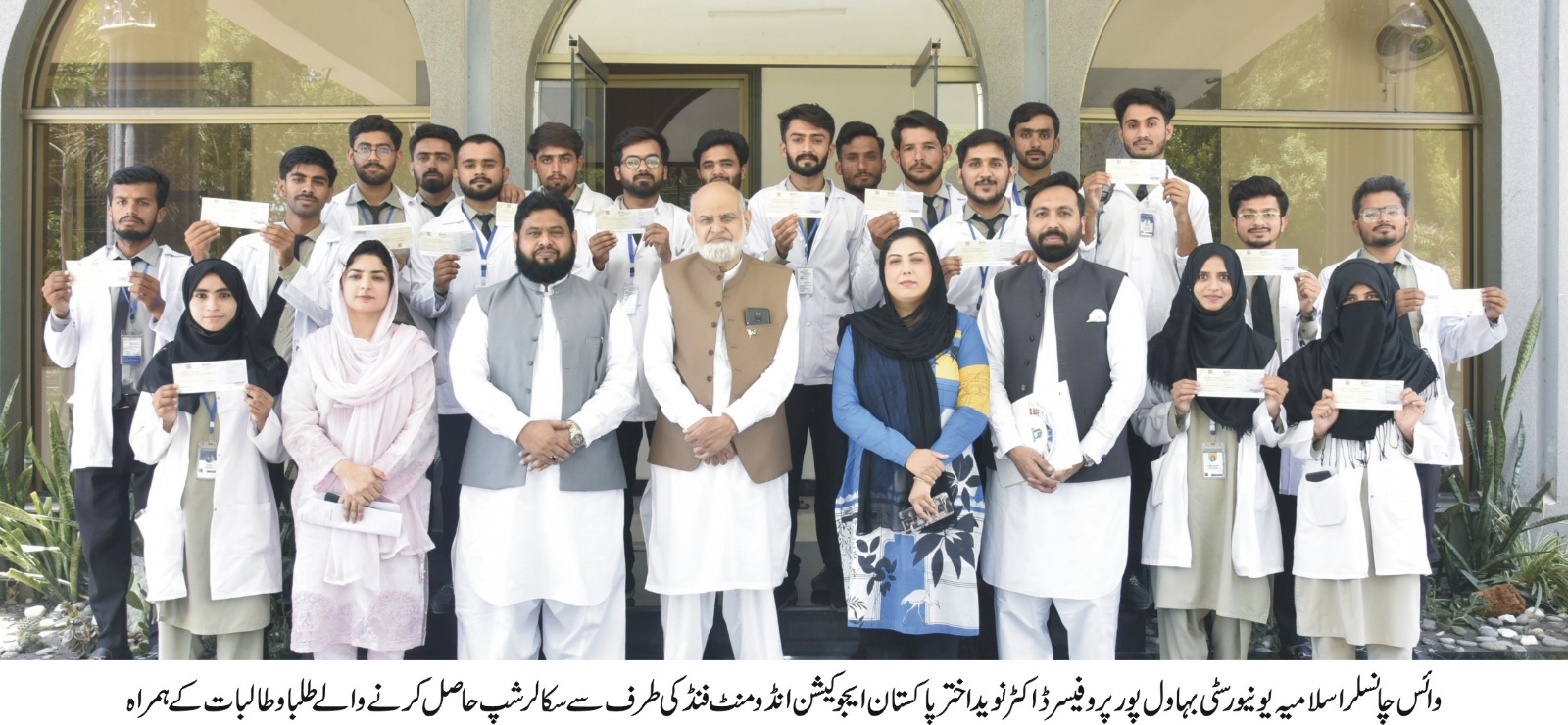 Pakistan Education Endowment Fund (PEEF) has awarded fully funded scholarships to 19 students of IUB
