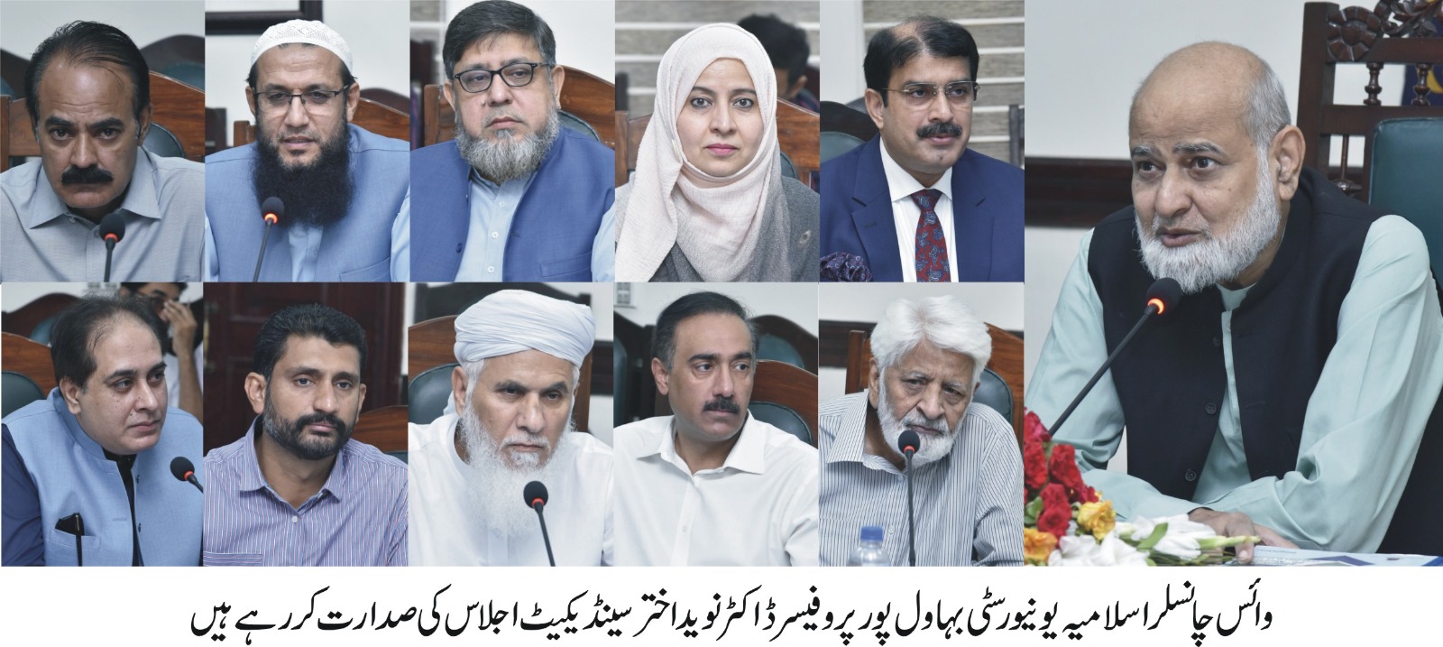 86th Syndicate meeting of IUB chaired by Vice Chancellor Prof. Dr. Naveed Akhtar