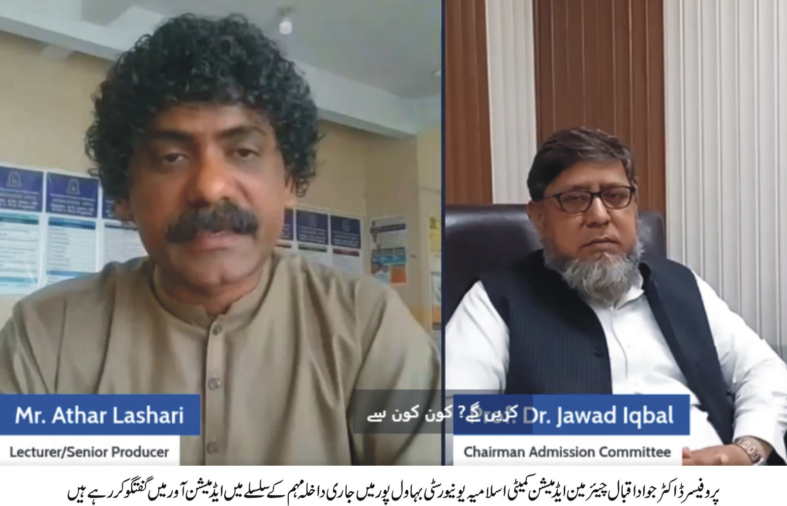 Prof. Dr. Jawad Iqbal has said that special admission and information centers have been established in the campuses