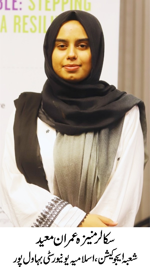 Muneeza Imran Moeed, a brilliant student represented IUB in the Policy Research Project under PMYP