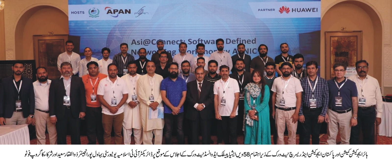 Engr. Zulfiqar Saeed, Director IT, IUB participated in the 58th Asia Pacific Advanced Network meeting