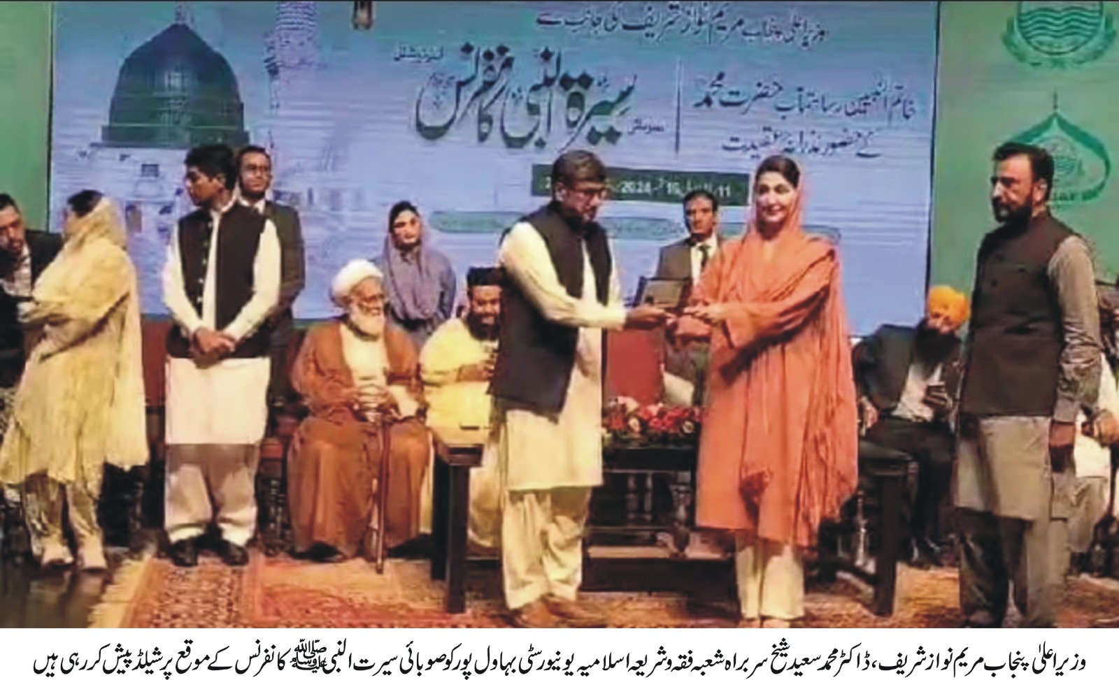 Dr. Muhammad Saeed Shaikh from IUB participated in the provincial Seerat-ul-Nabi conference organized at Lahore