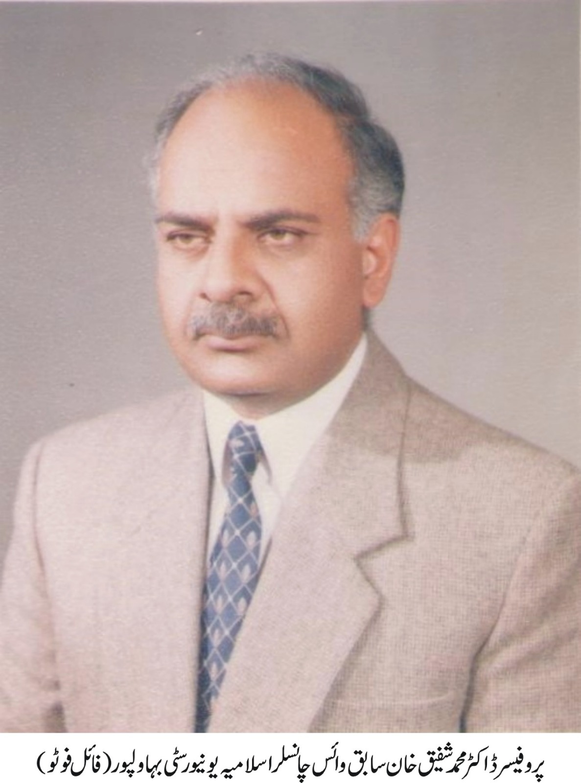 The Department of Pharmacy's founding chairman and former VC of IUB, Prof. Dr. Muhammad Shafiq Khan, has passed away.