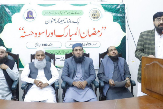 A one-day seminar titled Ramadan and Uswa Hasana was organized by the Seerat Chair Islamia University of Bahawalpur