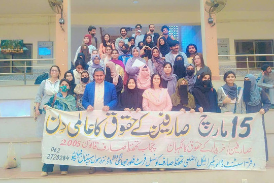Islamia University of Bahawalpur organized an awareness session to commemorate World Consumer Rights Day 2025
