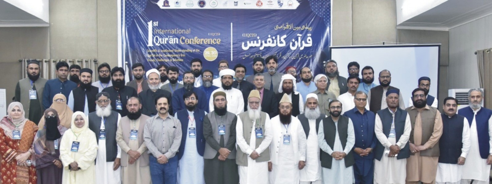 The two-day International Quran Conference organized by the Islamia University of Bahawalpur has concluded