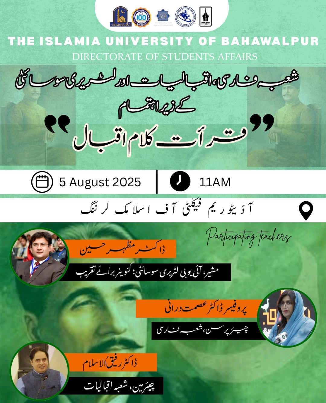 IUB will conduct Qiraat Kalaam Iqbal on 05 August 2025 at Baghdad ul Jadeed Campus.