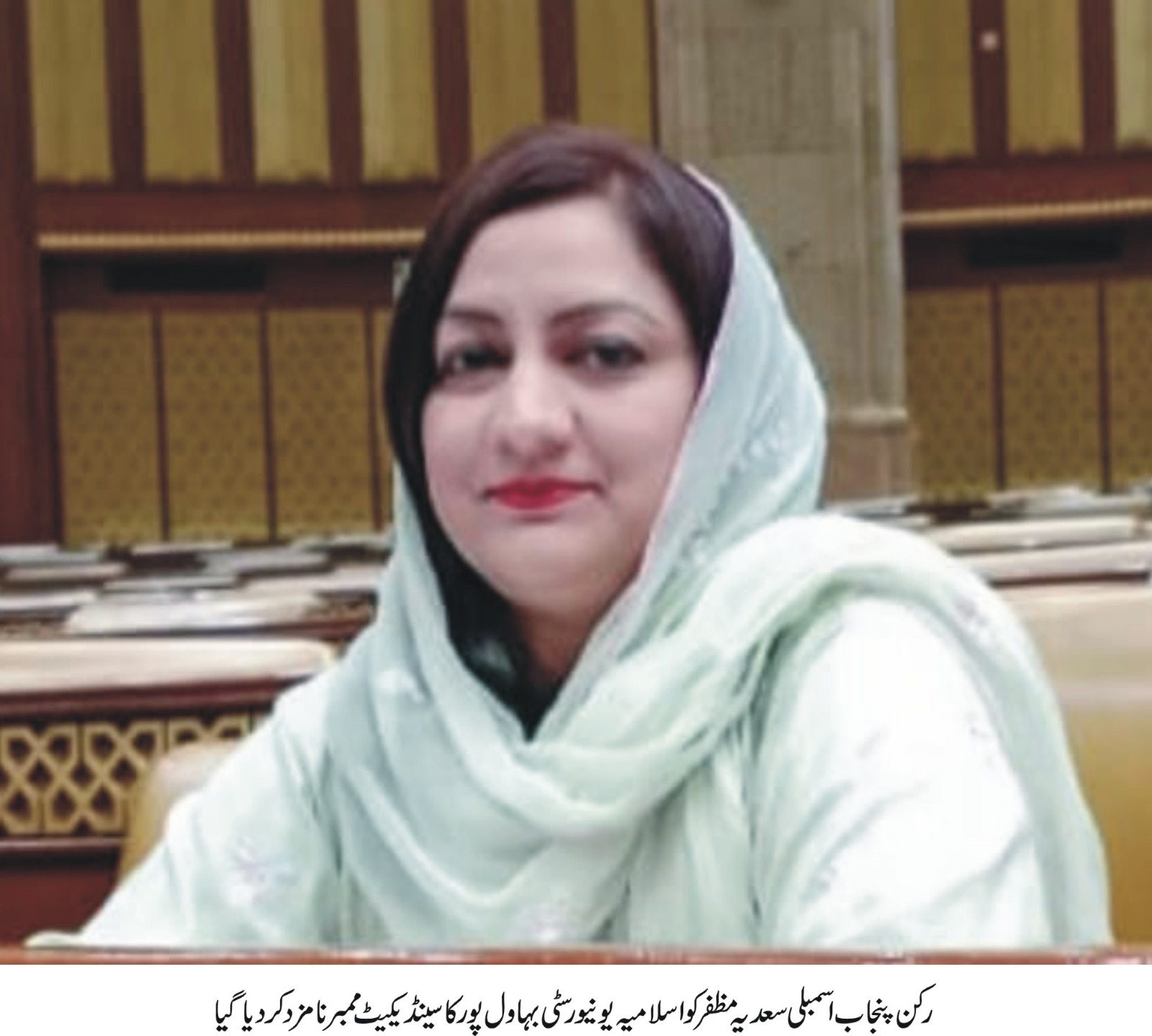 Nomination of Ms. Sadia Muzaffar as a Syndicate Member by the Speaker of the Punjab Assembly