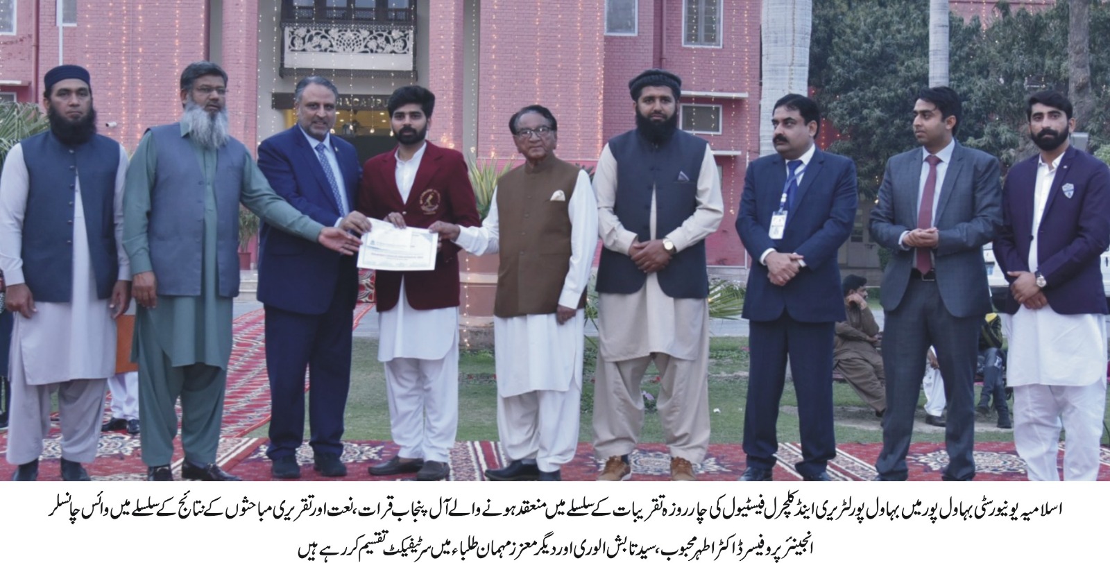 Results of All Punjab Recitation, Naat and Speech Debates organized in connection with BLCF 2023 have been declared