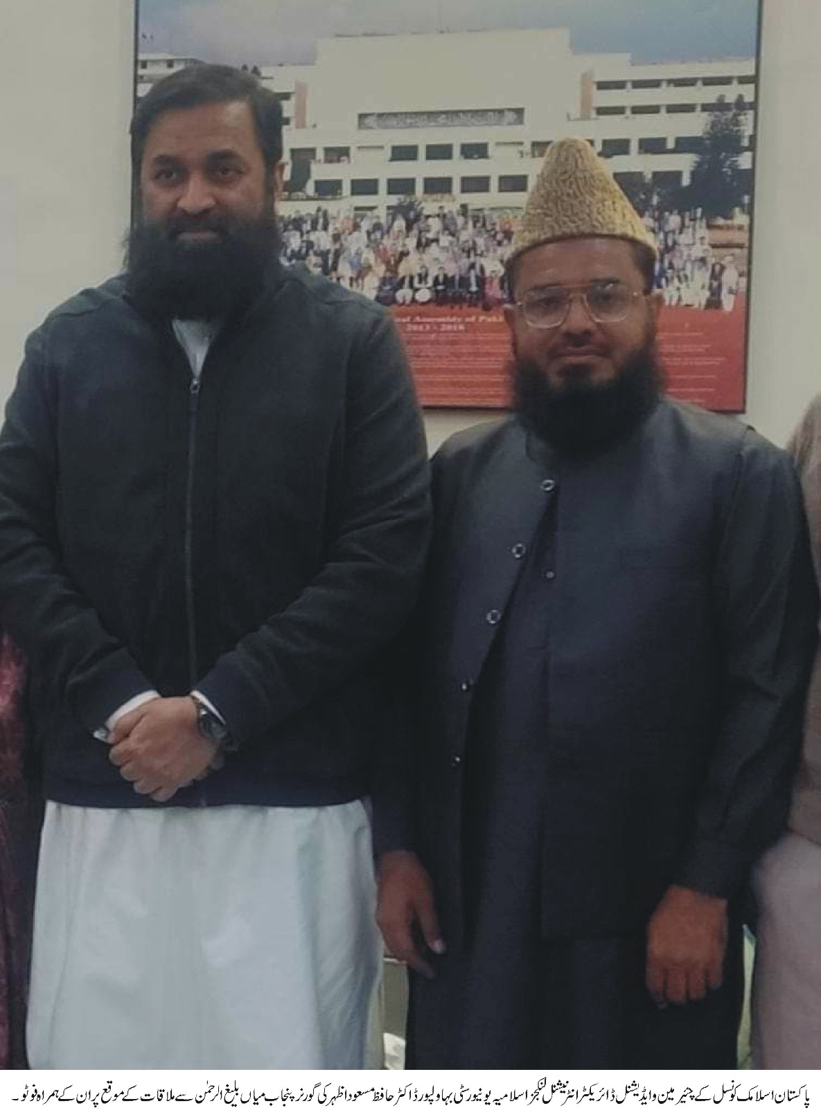 Dr. Hafiz Masood Azhar and his team thanked Governor Punjab for add Quran translation as a required subject