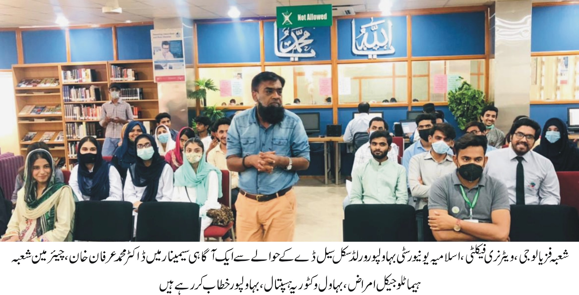 IUB observed World Sickle Day 2021