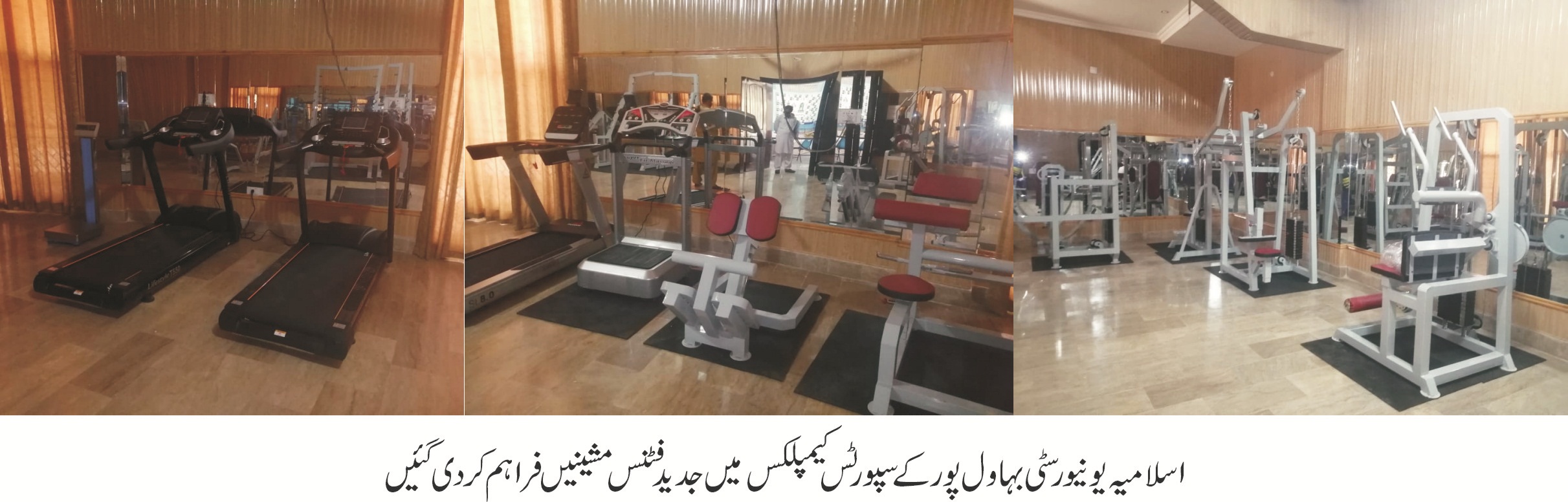 IUB upgrades Sports facilities