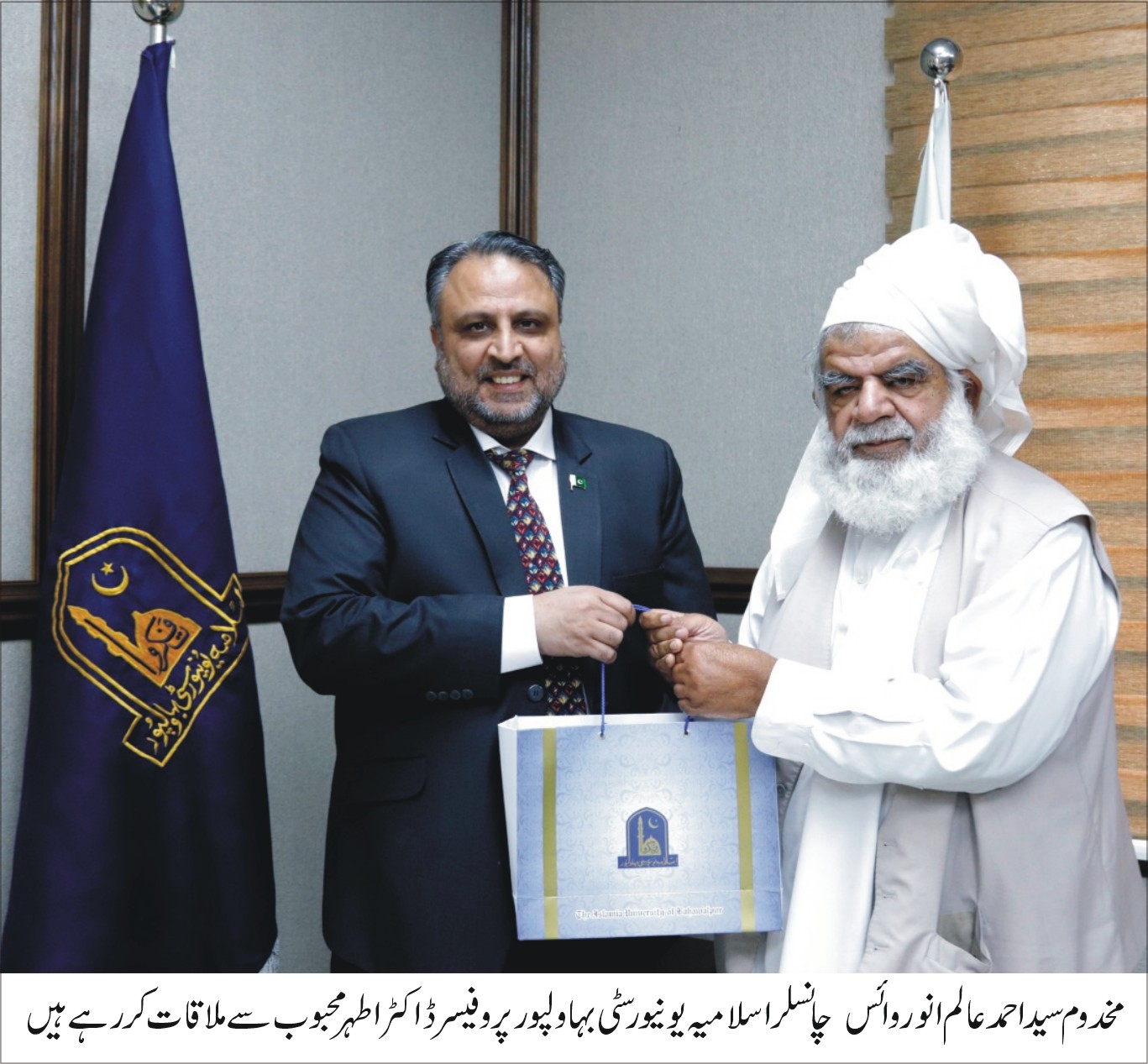 Ex-Parliamentarian and Federal Minister Makhdoom Syed Ahmed Alam Anwar Visits IUB