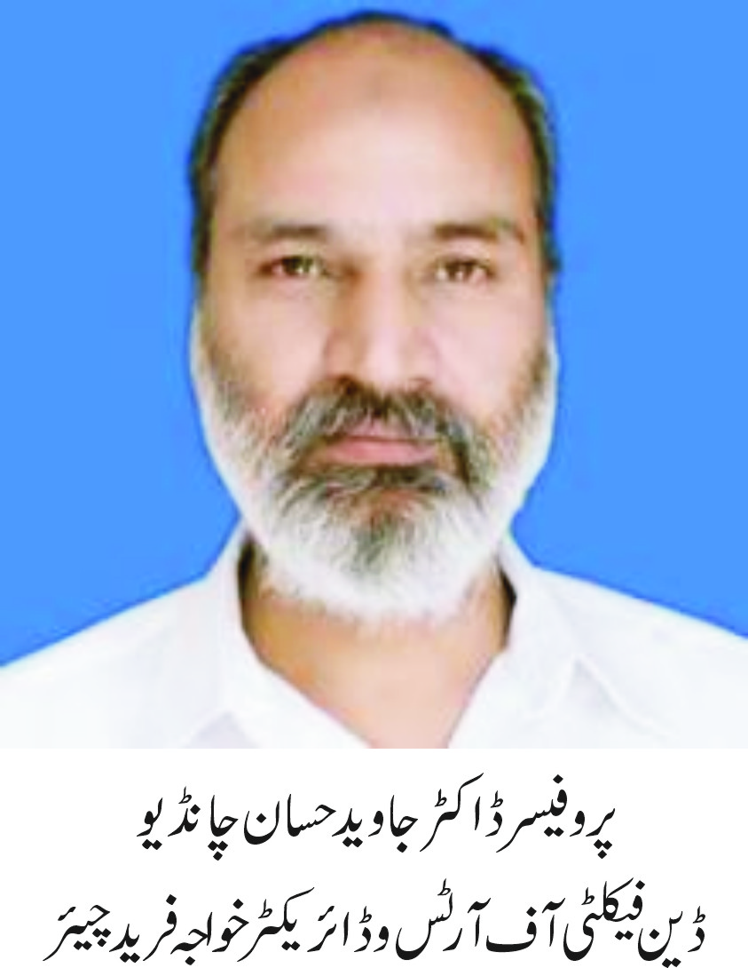 IUB faculty member nominated member BOGs Academy of Letters