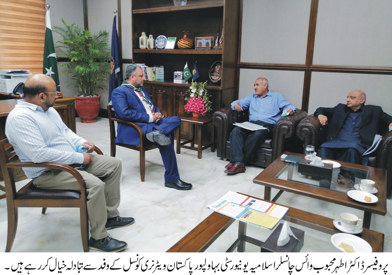 Pakistan Veterinary Medical Council Delegation visit IUB