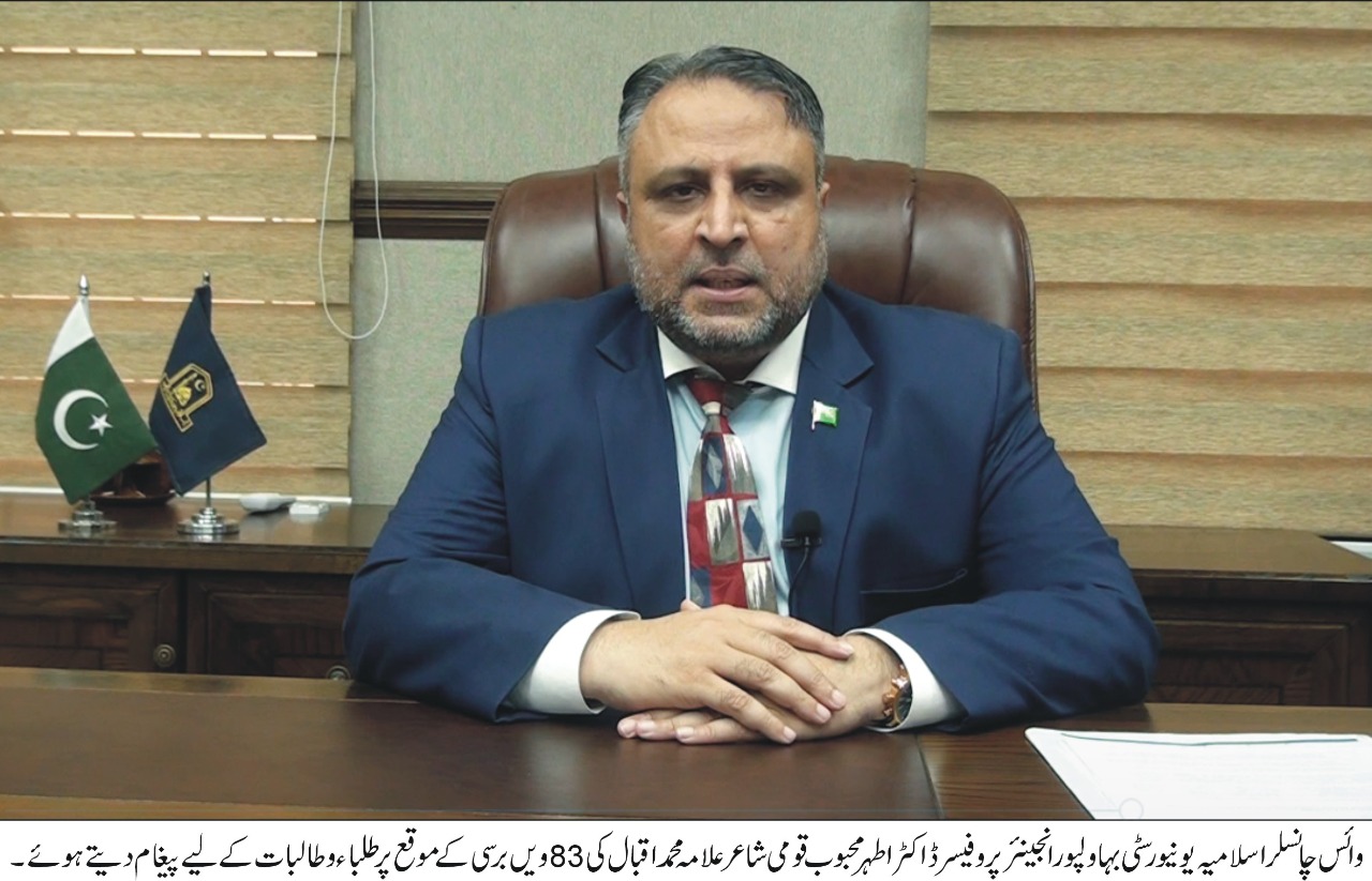 Vice Chancellor's interview for students on Iqbal Death Anniversary