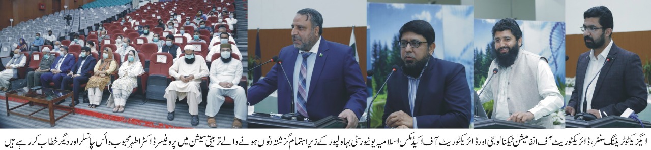 IUB Organized a Training Session for Faculty Members and Administration