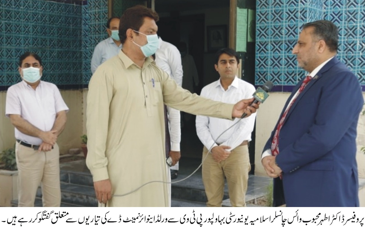 IUB Observed World No Tobacco Day