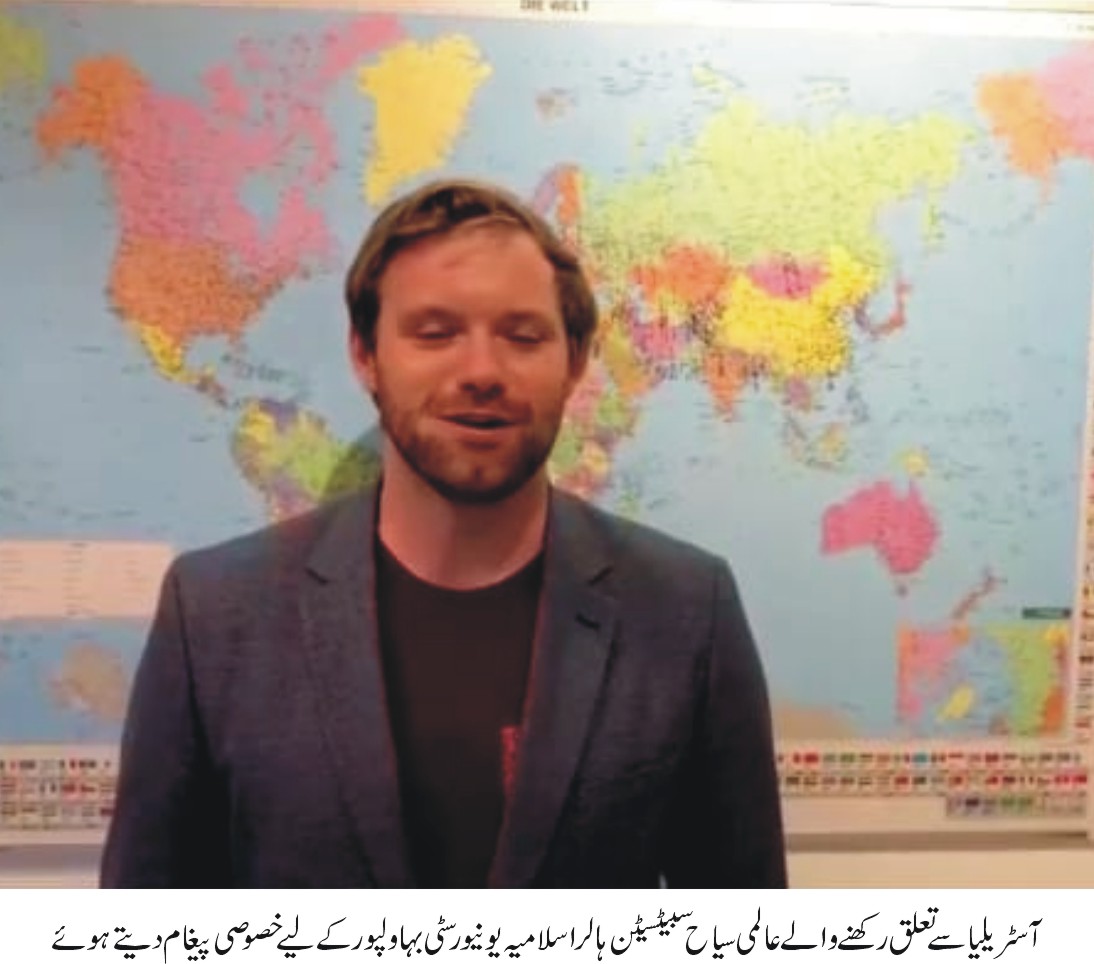 IUB observed World Tourism Day