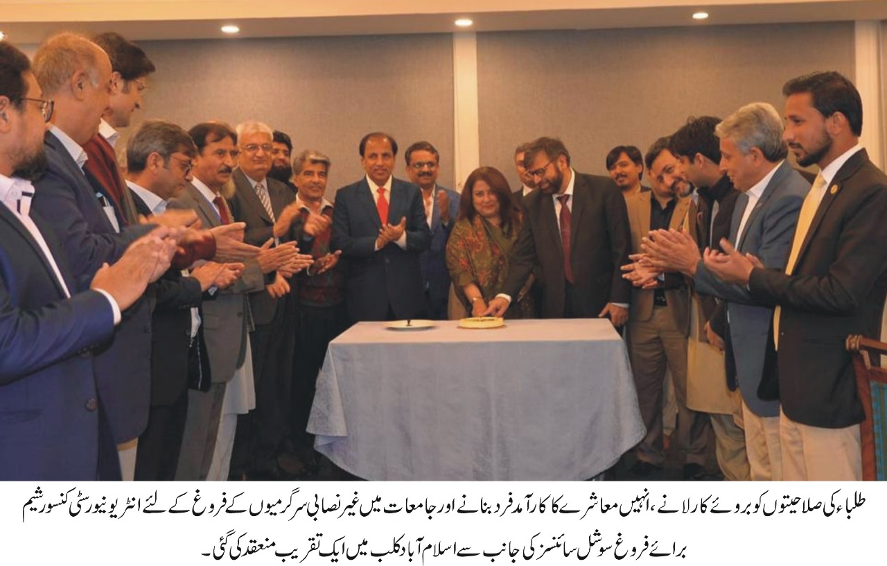 A national level Student Societies Network Formed